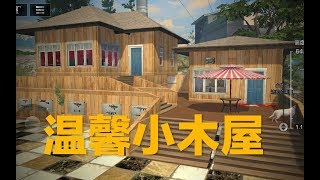 【明日之后】含地下室的温馨小木屋，超详细蓝图教程