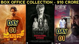 Box Office Collection Of Pailwan,Lucifer & Nekonda Paarvai | Ajith Kumar | Mohanlal | Sudeep
