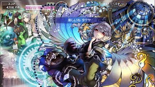 【消滅都市】ランキング「The Angel’s Temptation」難易度110 キュリー×HIホシ