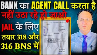 BANK का AGENT CALL करता है नहीं उठा रहे हो जाओ JAIL के लिए तयार 318 और 316 BNS में Decent Advice