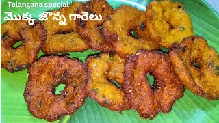 మొక్కజొన్న గారెలు🌽🌽|Perfect \u0026 Crispy Mokkajonna Garelu Recipe🤤|#mokkajonnagarelu #garelu #corn