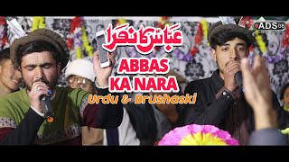 Abbas ka Nara | Daria Hai Hamara Urdu And Brushaski Qasida|| Waseem Irshad