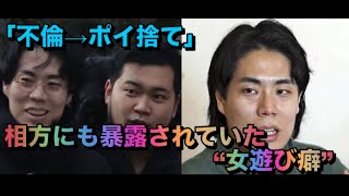 令和ロマン 髙比良くるま「不倫→ポイ捨て」報道否定も止まらぬ失望、相方にも暴露されていた “女遊び癖”