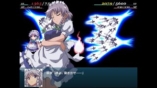 【同人SRPG】幻想少女大戦コンプリートボックス プレイ動画 part20 特別篇 咲夜の章：第4話「完全で瀟洒なメイド」