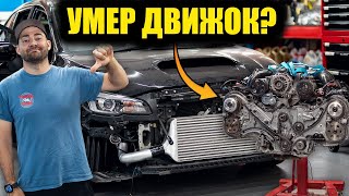 Наш 600+ -сильный Subaru Levorg сломан! Починим? [BMIRussian]