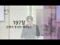 25.2.16 구세군연희교회 주일예배 2부