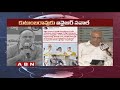 IYR Krishna Rao Responds on AP Planning Board Vice-Chairman Kutumba Rao Comments | ABN Telugu