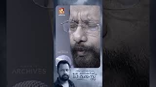 അക്ഷരങ്ങൾ കൊണ്ട് മായാജാലം തീർത്ത ഗിരീഷ് പുത്തഞ്ചേരി |Gireesh Puthenchery  |Amrita TV Archives