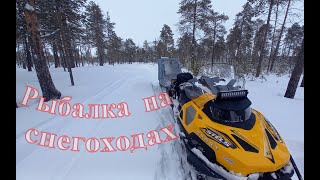 Рыбалка на снегоходах в глухозимье. #sokolhobby #рыбалка #етыпур