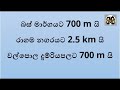 වල්පොල රාගමින් ඉඩමක්.. ලක්ෂ 24 පර්චස් 10 කුඩා කාමරයක් සහිත බස් පාරට 700m දුම්රියට700m