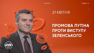 Путін — облізла кішка! — політолог, Валерій Димов