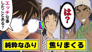 【ネタ】もしもコナン達がSNSを始めたらこうなるｗｗｗ【こんなコナンは嫌だ】【アニメ】【名探偵コナン】