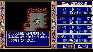 #26 PC88で英雄伝説2