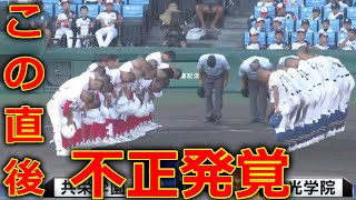 【甲子園】聖光学院と共栄学園の試合に批判殺到。許せない。(ハイライト ホームラン 熱闘甲子園)【第105回夏の高校野球大会】『浦和学院 仙台育英』〈山川穂高 応援歌〉