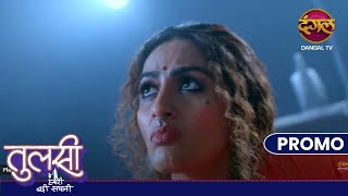 Tulsi Humari Badi Sayani | 15 Dec 2024 | Dangal TV Promos