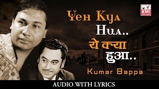 Yeh kya huwa kaise huwa  | kishore kumar | Kumar bappa | KMI music bank | Amar Prem