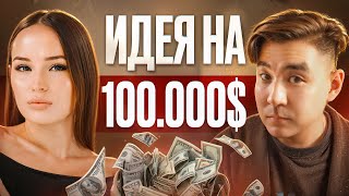 Пассивный доход для каждого | секреты роста компании YouTool