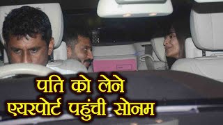 Sonam Kapoor gives warm welcome to Anand Ahuja at Mumbai Airport; Check out | FilmiBeat