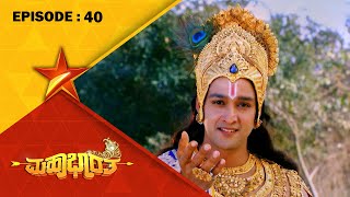 Shakuni's Devious Plan | Mahabharatha | Full Episode 40 | Star Suvarna