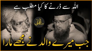 What is Fear of Allah | Taqwa | Mufti taqi usmani Bayan