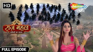 Raazz Mahal Dakini Ka Rahasya | Latest Episode | महल पे काले साये का पहरा | Full Episode 119