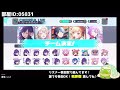 【プロセカ 参加型】みどりぷよ勢で遊びましょ！【配信】