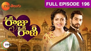 Oka Raju Oka Rani - ఒక రాజు ఒక రాణి - Telugu Serial - EP - 196 - Eisha Singh - Zee Telugu