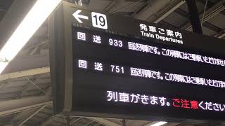 2018/01/09(火) ドクターイエロー923/T5編成 のぞみ検測上り 東京駅到着