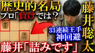 【プロも大絶賛！】藤井聡太の歴史的名局が誕生しました…勝負手連発の奇跡を解説【第37期竜王戦七番勝負第３局】