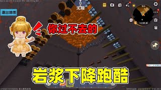 迷你世界：岩浆下降跑酷！超级难的跑酷，小王子能成功通关吗？