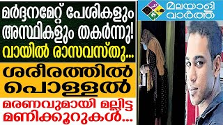 balussery: സാങ്കൽപിക കാമുകനെ അന്വേഷിച്ച്