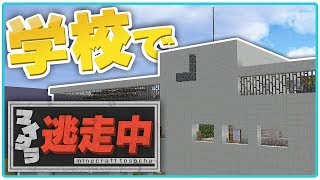 マインクラフト ディズニーランドで逃走中やってみたら出禁になりました ミッキー参上 マイクラ逃走中