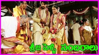 Sreeja Marriage Celebrations Video  - Chiranjeevi , Ramcharan,Allu Arjun