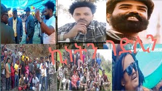 #ተጋ ዘመን ኣለም ሰገድ ተጋ ክብሮም ብርሃነ(ዓሪ)ተጋ ሓጎስ ገ/መድሂን(ለትሽዋይ)ካልኦትን ታሪኽ ተዘካሪ@