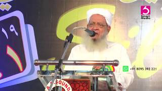 ALI KUNHI USTHAD SHIRIYA - AL MADEENA MANJANADY - 25TH SILVER JUBLEE PROGRAMME HD