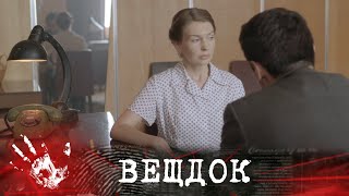 ЗАГАДОЧНОЕ ДЕЛО ПЕВИЦЫ. СЫЩИКИ ВЫЯСНИЛИ, ЧТО ПРИЧИНОЙ ПРЕСТУПЛЕНИЯ СТАЛО НАСЛЕДСТВО | ВЕЩДОК