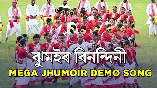 Mega Jhumoir Dance song 2025 || Jhumoir Binandini Assam #jumoirworldrecorddance #jhumursong