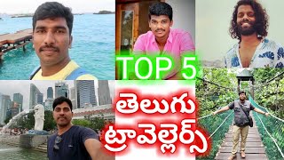 Top 5 Telugu Travelers in YouTube