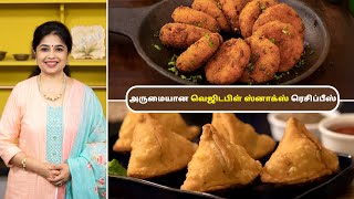 வெஜிடபிள் ஸ்னாக்ஸ் ரெசிப்பீஸ் | Vegetable Snacks Recipes In Tamil | Tea Time Snacks | Snacks Recipes