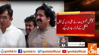 Ali Wazir shifted to jail l 04 June 2019