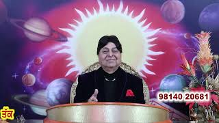 13/2/25 Charda suraj ਚੜ੍ਹਦਾ ਸੂਰਜ Astroshow by Kamaldev (Astrologer, gemologist \u0026 spiritual healer)