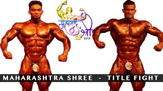 Maharashtra Shree 2018 - Title Fight