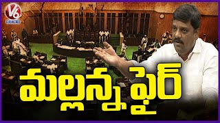 MLC Mallanna Fury's Speech At Legislative Council | V6 News