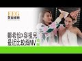 鄭希怡 x 容祖兒 YUMIKO CHENG  x  JOEY YUNG《暢談往事》[訪問]