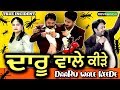 Daaru Wale Keede 🐜 ( ਮੇਰੀ ਬਾਂਹ ਕੱਢਦੋ ) | Mr Mrs Devgan | Amar Devgan | Chachi Charanjit Kaur |