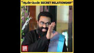 வாழ்க்கையை சிதைக்கும் "ஆண் - பெண் Secret Relationships" - Shri Aasaanji