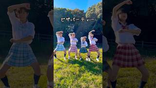 #カリスマピザパーティー🍕 踊ってみた / 七人のカリスマ #制服ダンス #コスプレ #shorts