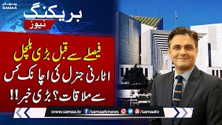 Supreme Court Faislay Say Qabal Bari Halchal | Breaking News | SAMAA TV