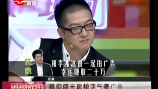 任泉恋上李冰冰？ 双双回应在一起