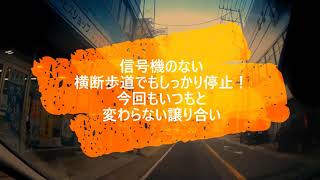 【譲り合い運転】ちょっとした思いやりと寛容さがあればお互いに気持ちがいいですね！！